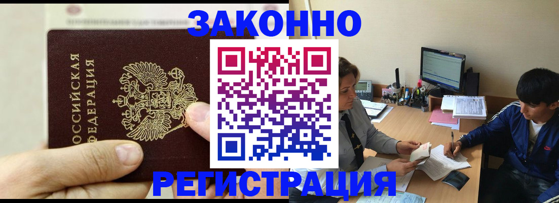 регистрация для школы в Кызыле