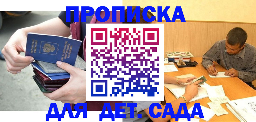 временная регистрация законно в Кызыле